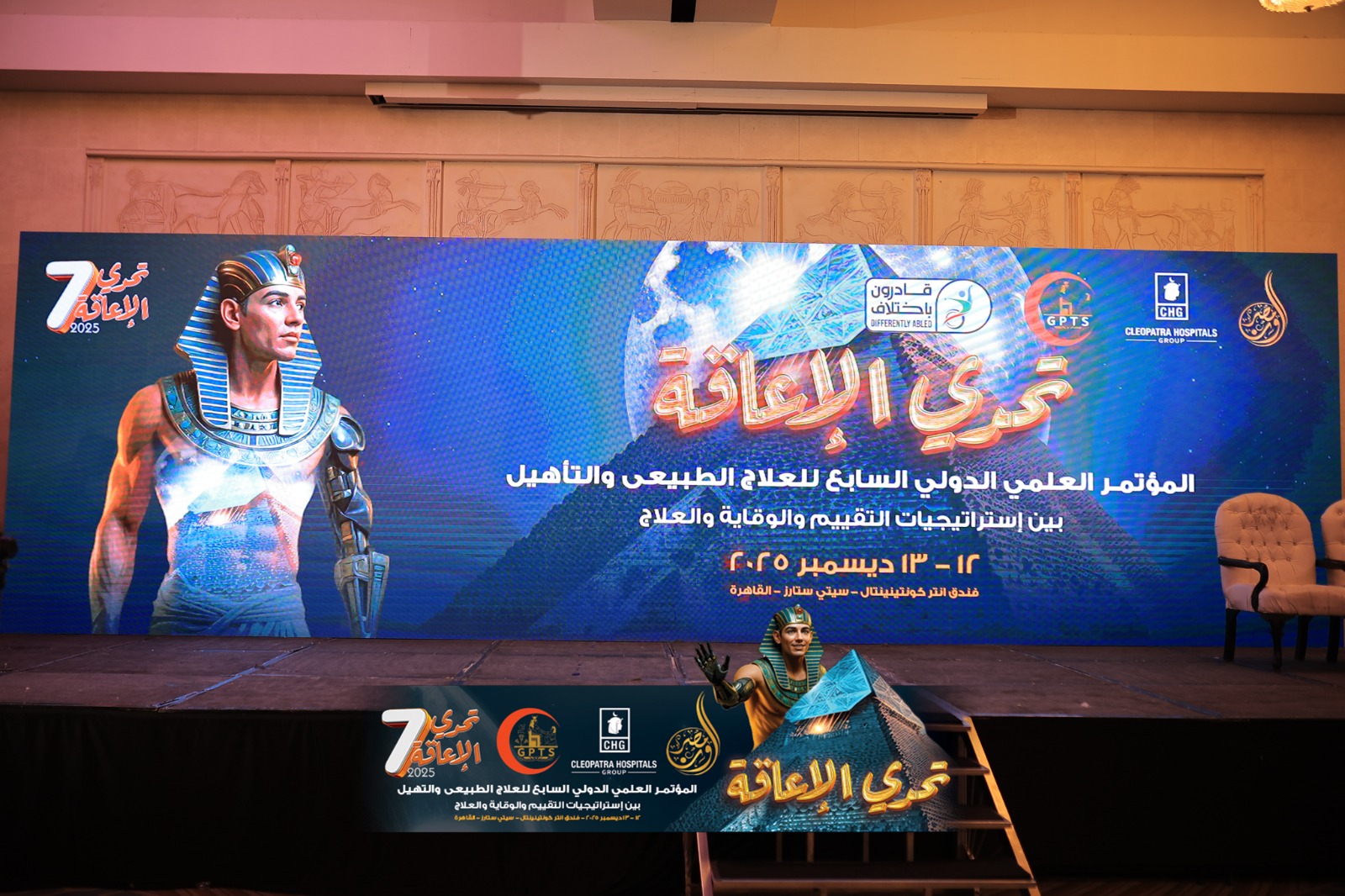 تحدي الإعاقة 7
